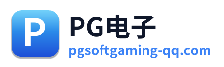 PG电子 Logo